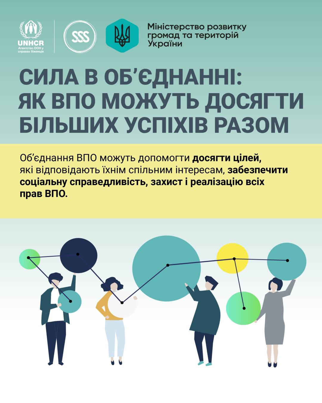 Залучення внутрішньо переміщених осіб до вирішення питань місцевого значення