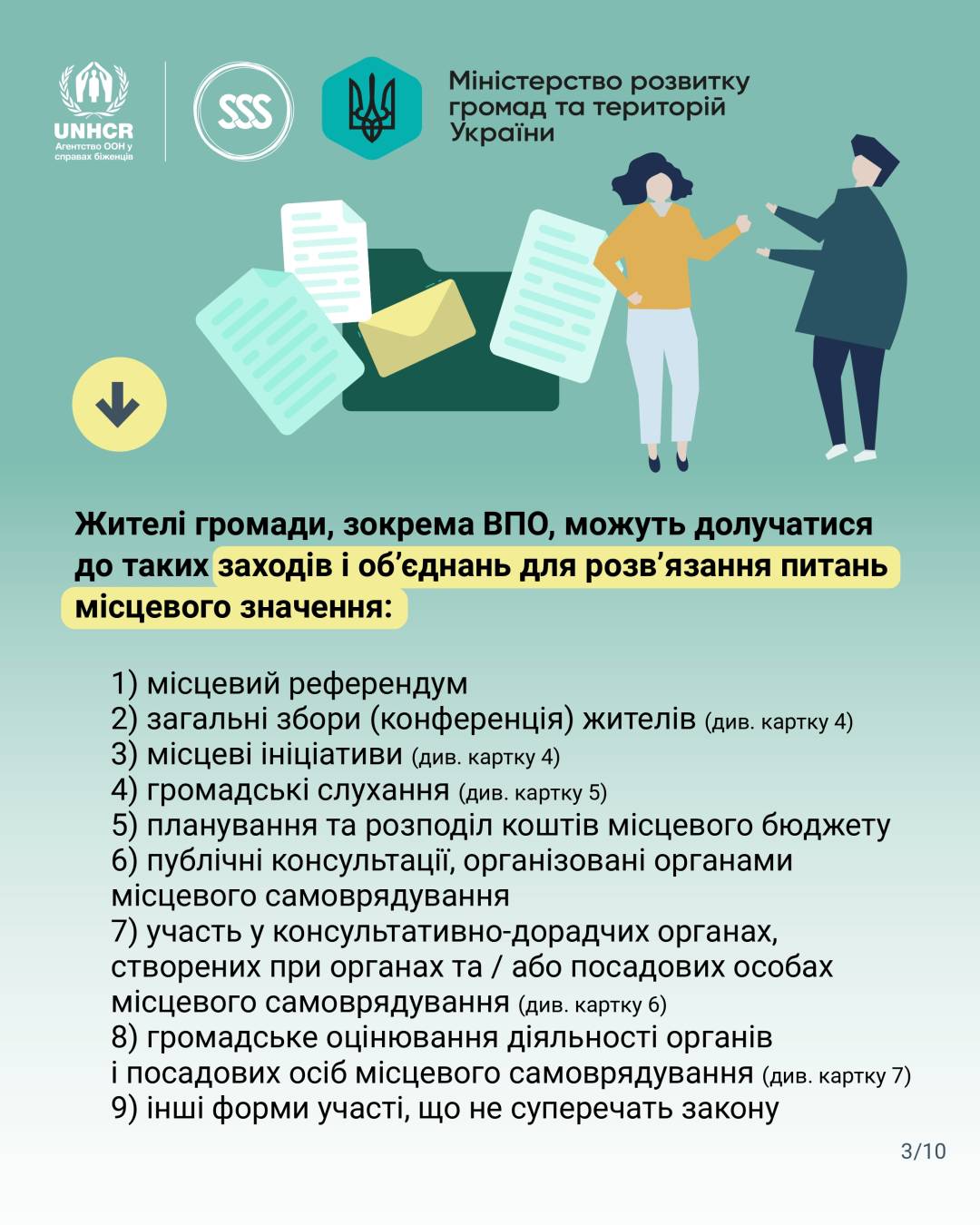 Залучення внутрішньо переміщених осіб до вирішення питань місцевого значення
