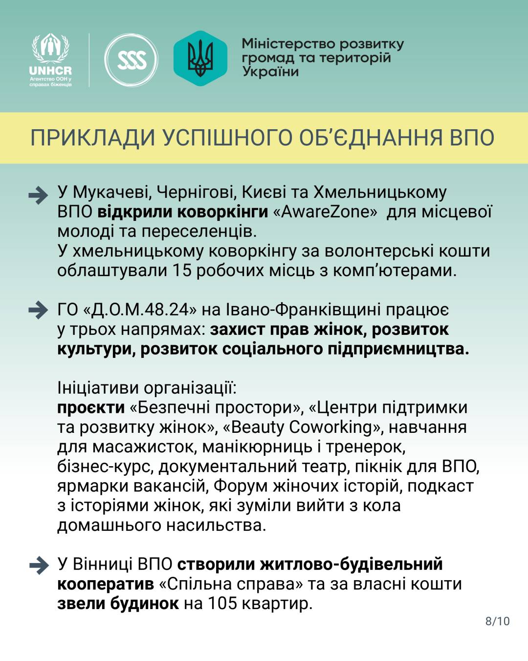 Залучення внутрішньо переміщених осіб до вирішення питань місцевого значення