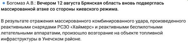 ЗСУ атакували російський стратегічний нафтопровід неподалік Чернігівщини