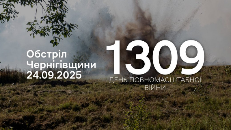 Намагалися зруйнувати цивільну інфраструктуру та антени стільникового зв’язку: РФ атакувала 4 громади Чернігівщини