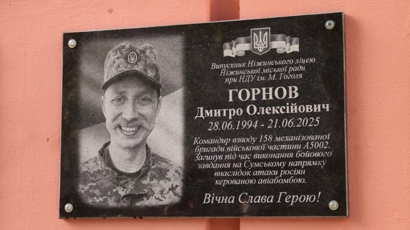 У Ніжині відкрили меморіальні дошки на честь загиблих захисників Дмитра Горнова та Владислава Тагаєва