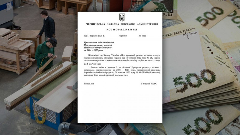 На Чернігівщині представники малого та середнього бізнесу зможуть отримати фінансову допомогу за пошкоджене майно