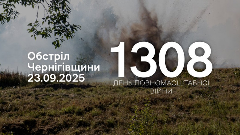 Внаслідок вибуху виникла пожежа на підприємстві: армія РФ атакувала п'ять прикордонних громад Чернігівщини