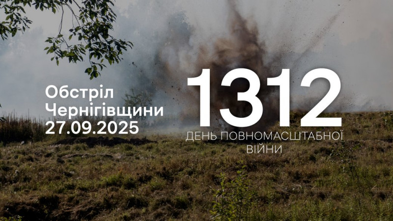 Горів нежилий будинок: армія РФ атакувала прикордоння Чернігівщини газовими гранатами, скидами з БпЛА, FPV-дронами