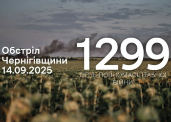"Молнією" по Семенівці, а також FPV-дронами, БпЛА та з мінометів атакували росіяни вісім сіл на прикордонні Чернігівщини «Молнією» по Семенівці, а також FPV-дронами, БпЛА та з мінометів атакували росіяни вісім сіл на прикордонні Чернігівщини