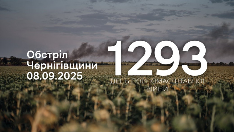 Пошкоджені електропідстанція і підприємство: росіяни обстріляли 4 громади на прикордонні Чернігівщини