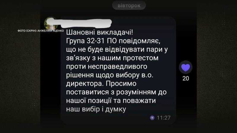 У Прилуцькому гуманітарно-педагогічному фаховому коледжі нова очільниця: чому частина колективу та студенти проти