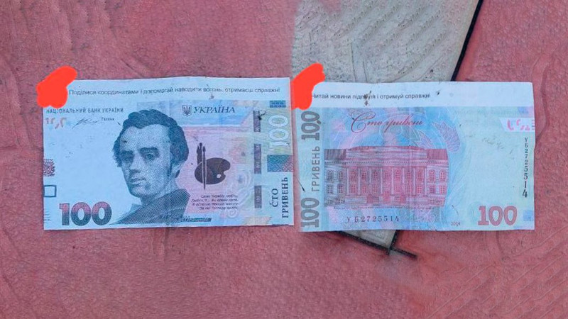 У Чернігові виявили фальшиві гроші, які РФ скинула з безпілотника, із закликом допомогти наводити вогонь на ЗСУ