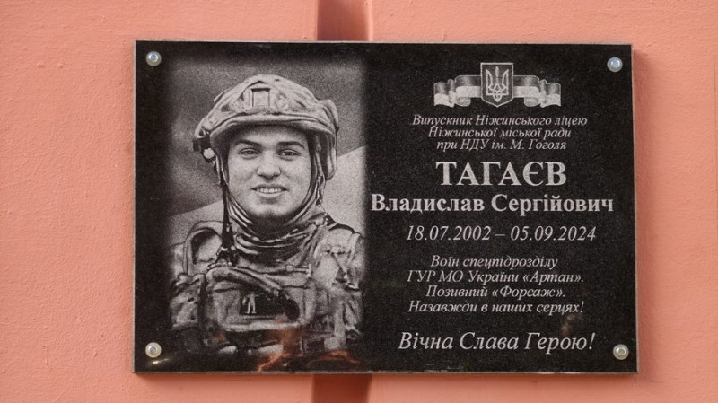У Ніжині відкрили меморіальні дошки на честь загиблих захисників Дмитра Горнова та Владислава Тагаєва