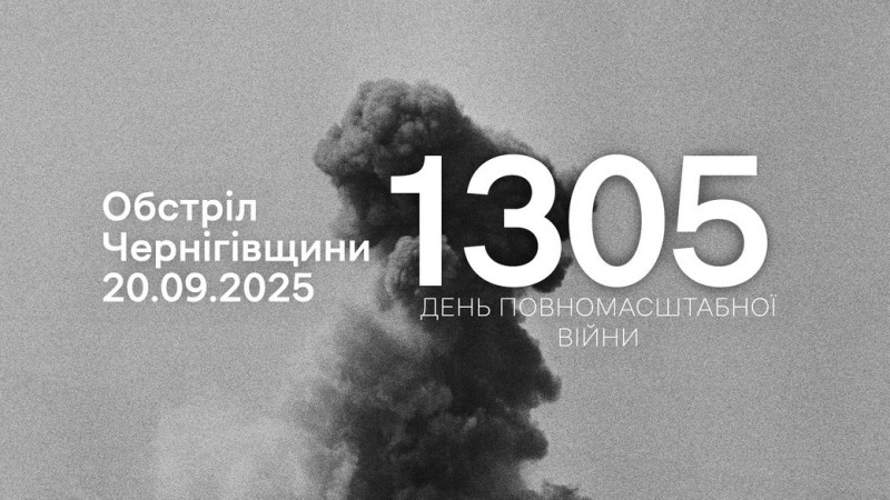 Пошкоджені будинки у Семенівці та Сновську: росіяни атакували два міста та 11 сіл на прикордонні Чернігівщини