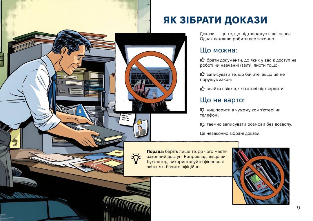 Гайд для викривачів корупції від НАЗК