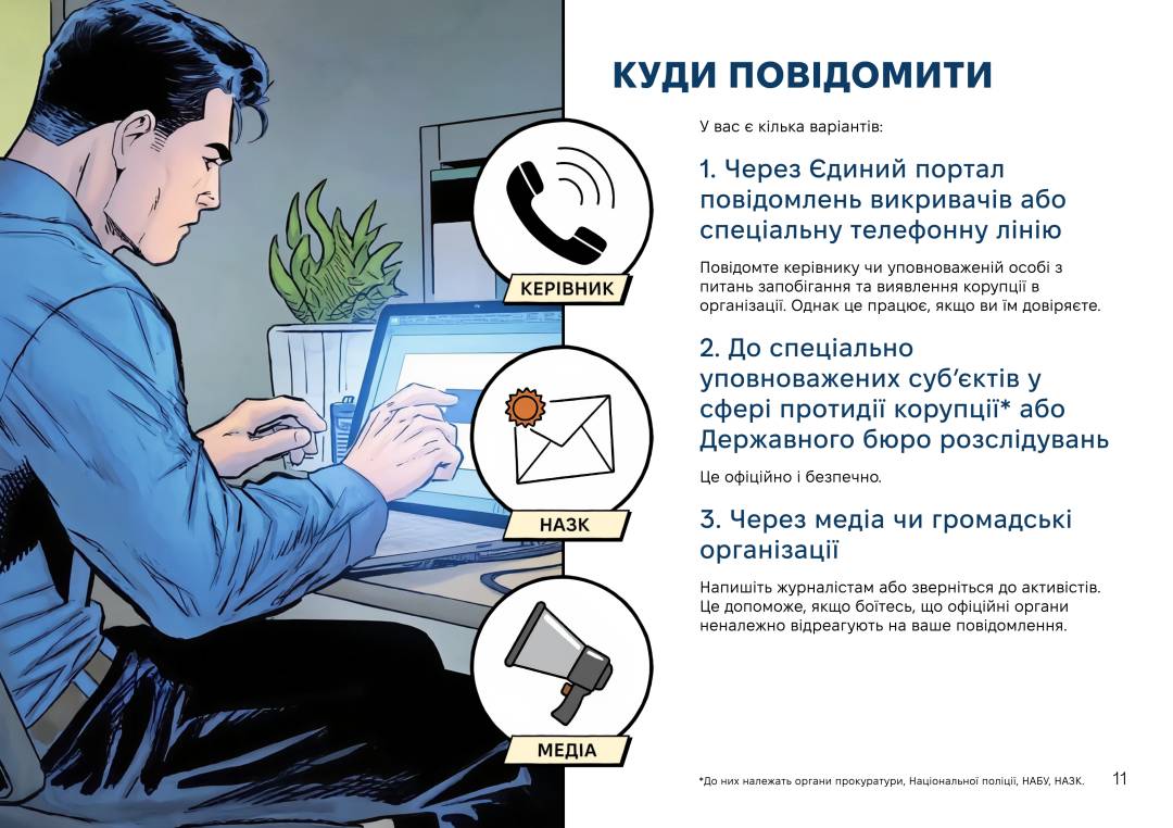 Гайд для викривачів корупції від НАЗК