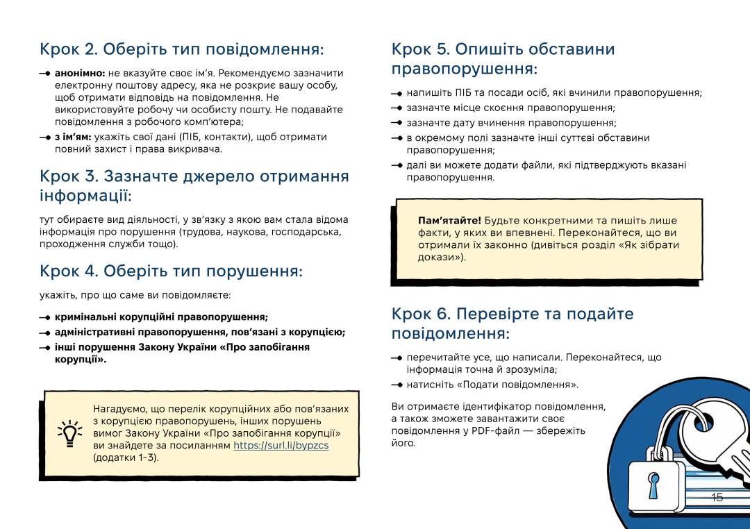 Гайд для викривачів корупції від НАЗК