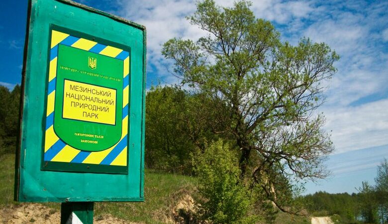 Мезинський національний природний парк запланував закупівлю на півтора мільйона гривень