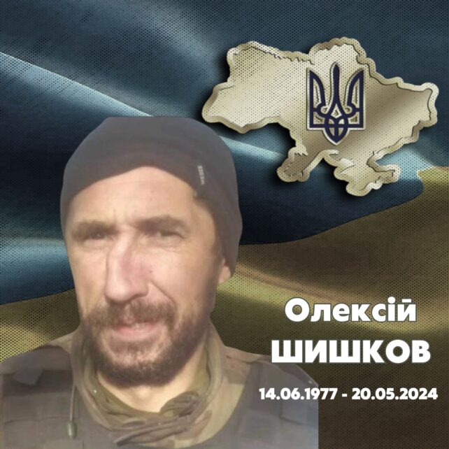 На Чернігівщині прощалися із загиблим воїном, який у 2024 році зник безвісти під час боїв на Донеччині