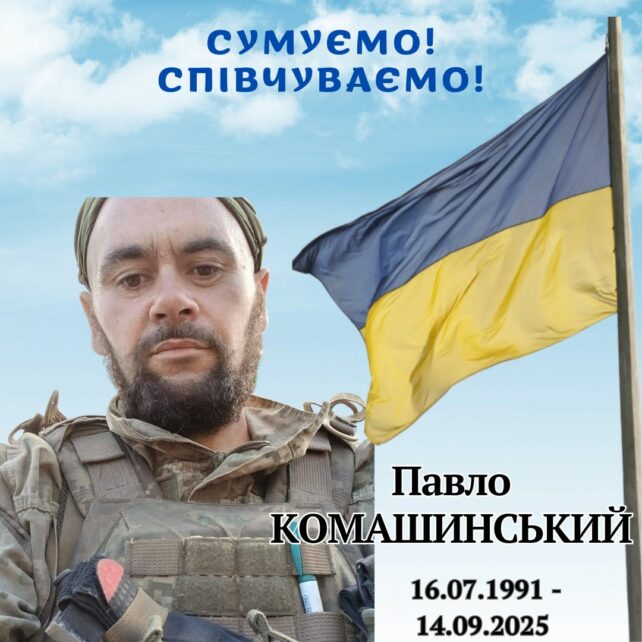 На Сумщині загинув солдат із Чернігівщини
