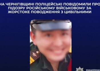 Погрожував розстрілом та катував: на Чернігівщині поліцейські повідомили про підозру російському військовому за жорстоке поводження з цивільним Погрожував розстрілом та катував: на Чернігівщині поліцейські повідомили про підозру російському військовому за жорстоке поводження з цивільним