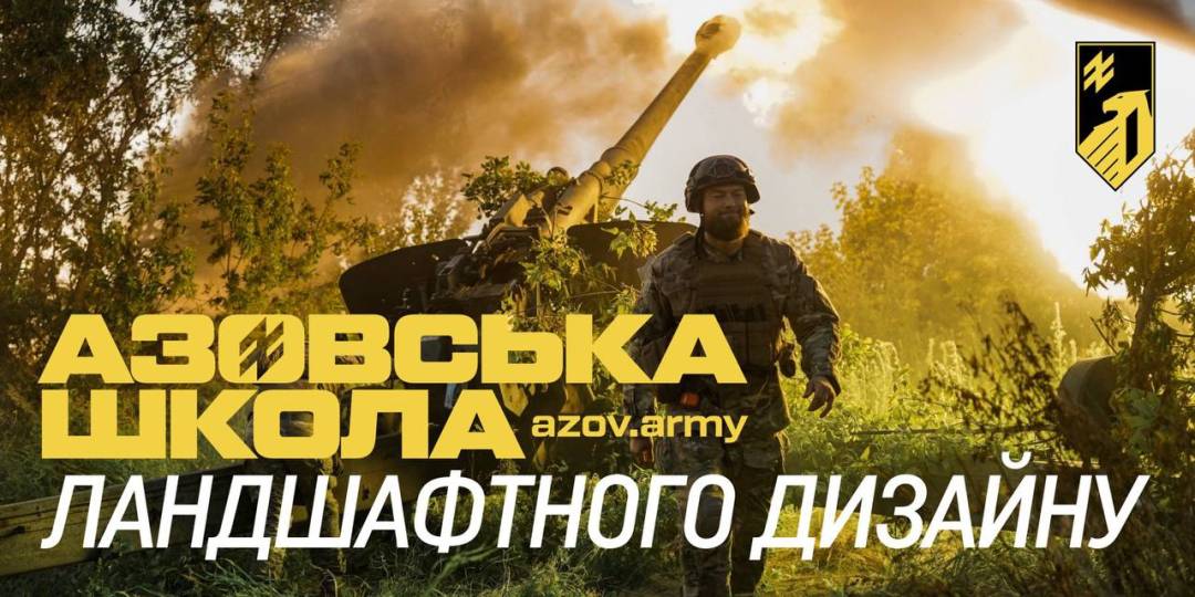 12 бригада спеціального призначення «Азов» оголосила про набір добровольців через свої рекрутингові центри