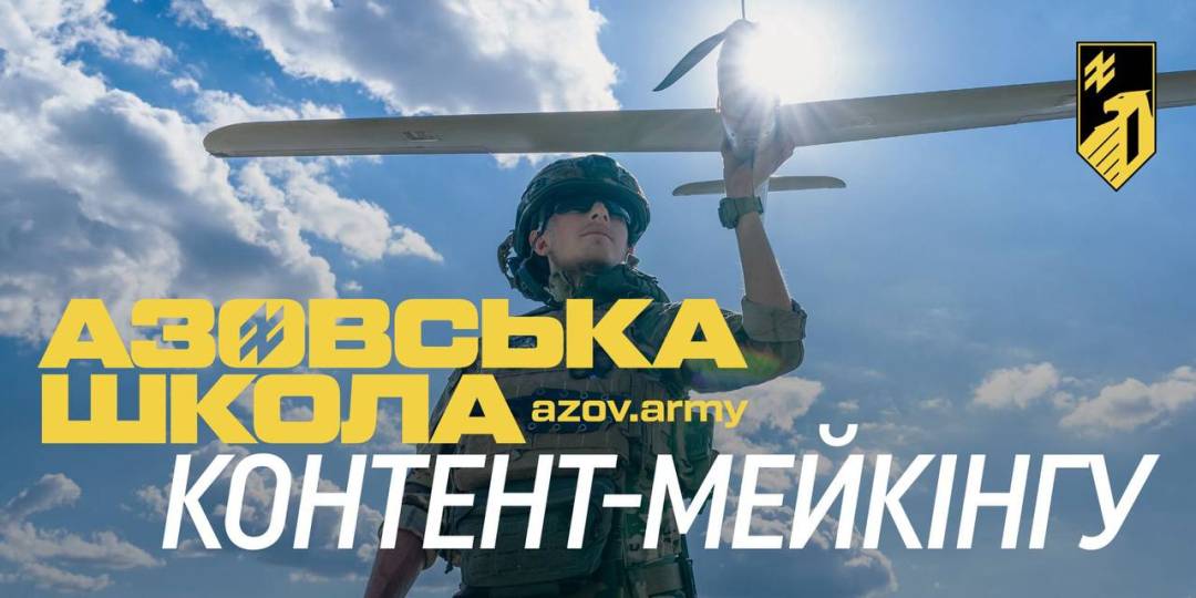 12 бригада спеціального призначення «Азов» оголосила про набір добровольців через свої рекрутингові центри
