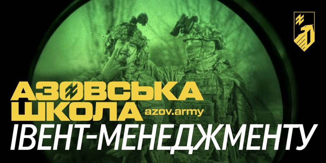 12 бригада спеціального призначення «Азов» оголосила про набір добровольців через свої рекрутингові центри