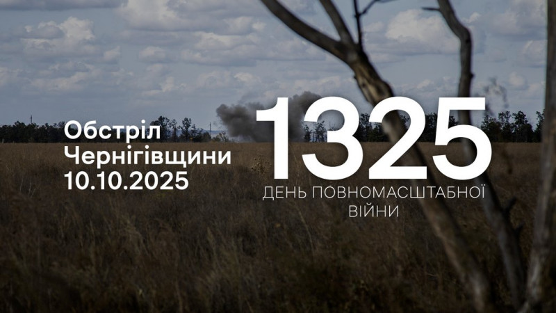 Війська РФ FPV-дронами та БпЛА атакували Семенівку та три села на прикордонні Чернігівщини
