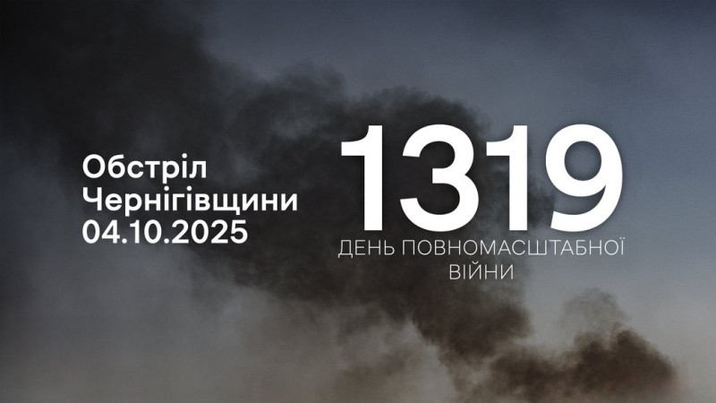 Влучання було біля вежі мобільного зв’язку, горіли нежилі будинки: армія РФ атакувала 4 прикордонні громади Чернігівщини