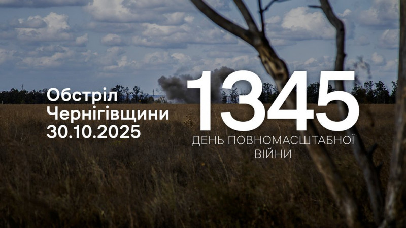 Пошкоджені дім, авто та будинок культури: армія РФ протягом доби атакувала чотири прикордонні громади Чернігівщини
