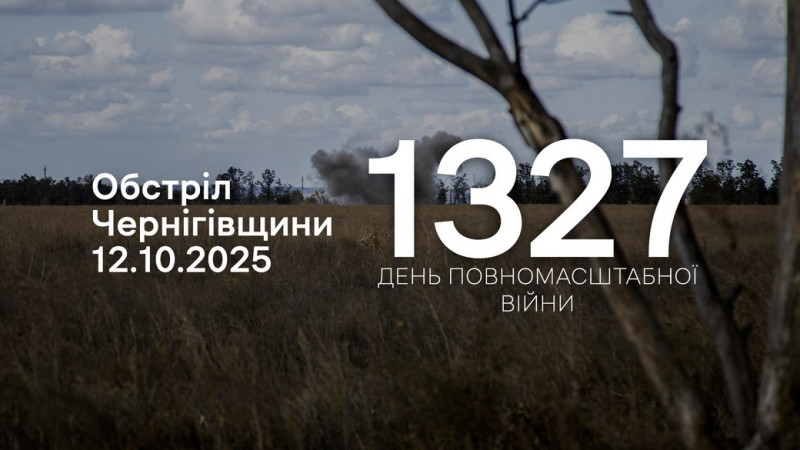 Війська РФ атакували Ніжин та Ніжинський район: під ударом опинилися підприємство та нафтобаза