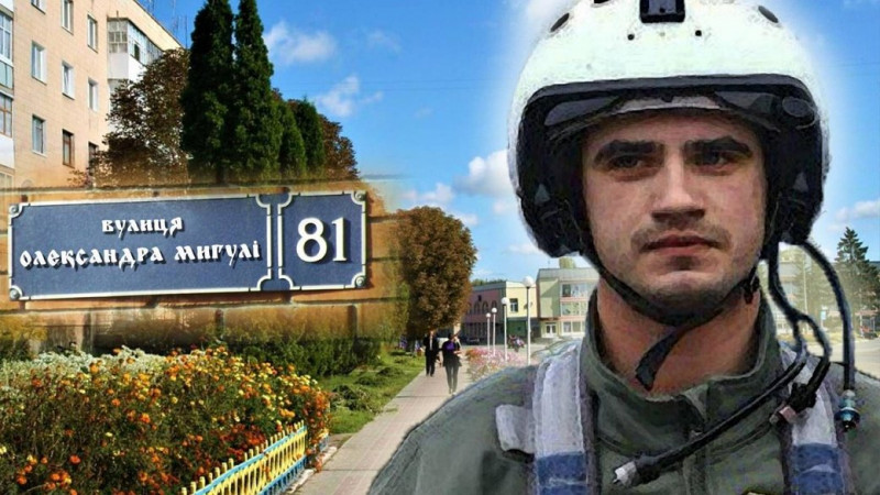 У Ніжині вулицю 8 Березня перейменували на честь загиблого льотчика та Героя України Данила Мурашка