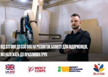 BLOOM: стартував прийом заявок на нові грантові програми BLOOM: стартував прийом заявок на нові грантові програми