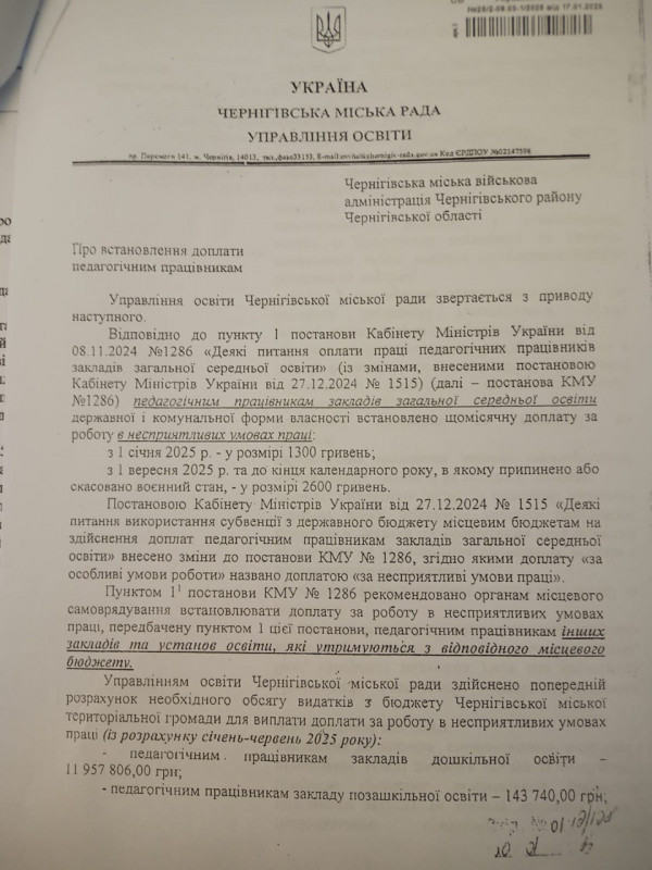 «Брехня та популізм»: Дмитро Брижинський – про заяви Ломако стосовно блокування доплат вихователям