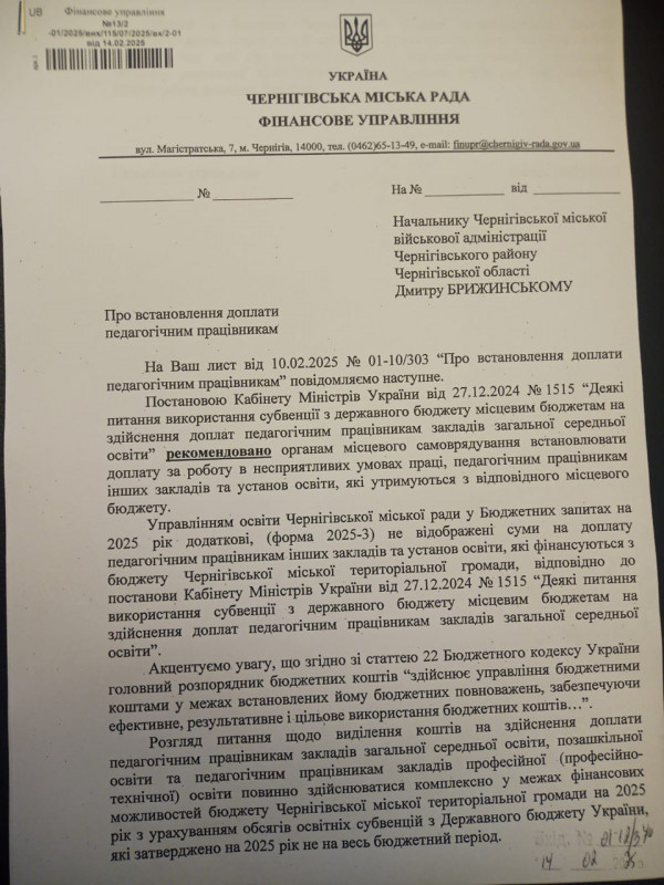«Брехня та популізм»: Дмитро Брижинський – про заяви Ломако стосовно блокування доплат вихователям