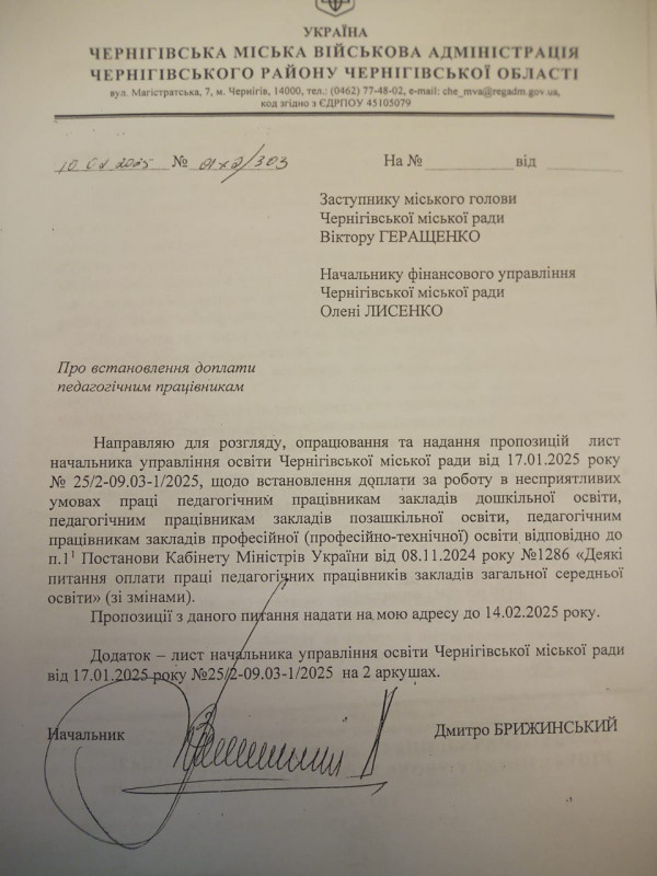 «Брехня та популізм»: Дмитро Брижинський – про заяви Ломако стосовно блокування доплат вихователям