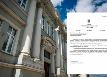 У Чернігові затвердили план відновлення міста: понад 125 проєктів на суму більш ніж 20 мільярдів гривень У Чернігові затвердили план відновлення міста: понад 125 проєктів на суму більш ніж 20 мільярдів гривень
