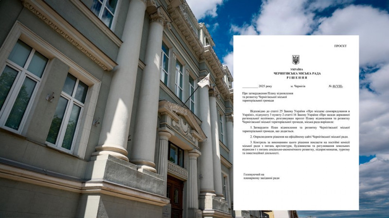 У Чернігові затвердили план відновлення міста: понад 125 проєктів на суму більш ніж 20 мільярдів гривень