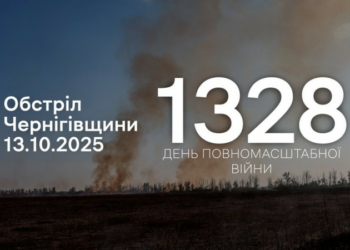 Російські війська атакували 13 населених пунктів у чотирьох прикордонних громадах на Чернігівщині Російські війська атакували 13 населених пунктів у чотирьох прикордонних громадах на Чернігівщині