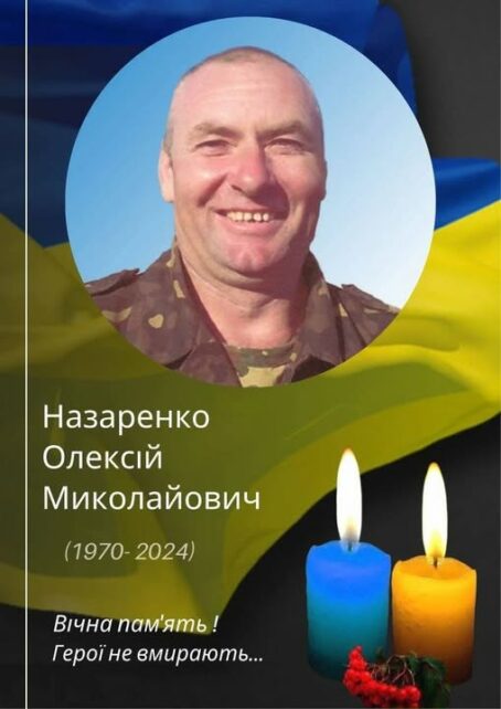 На війні поліг воїн із Чернігівщини