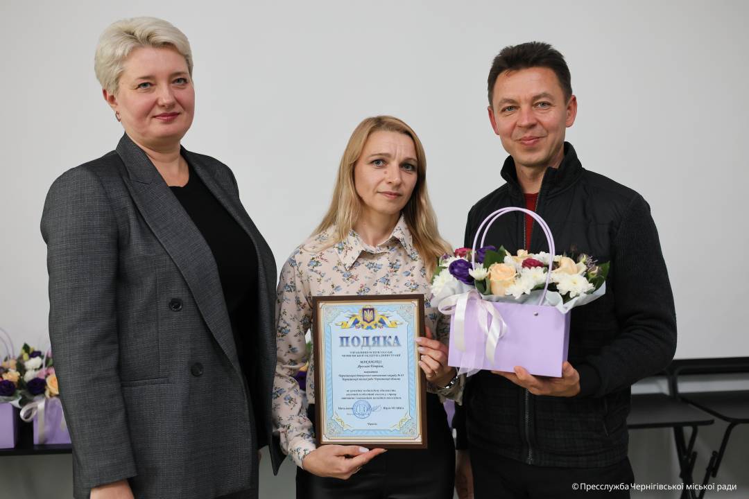 Освітянська спільнота Чернігова отримала відзнаки з нагоди професійного свята