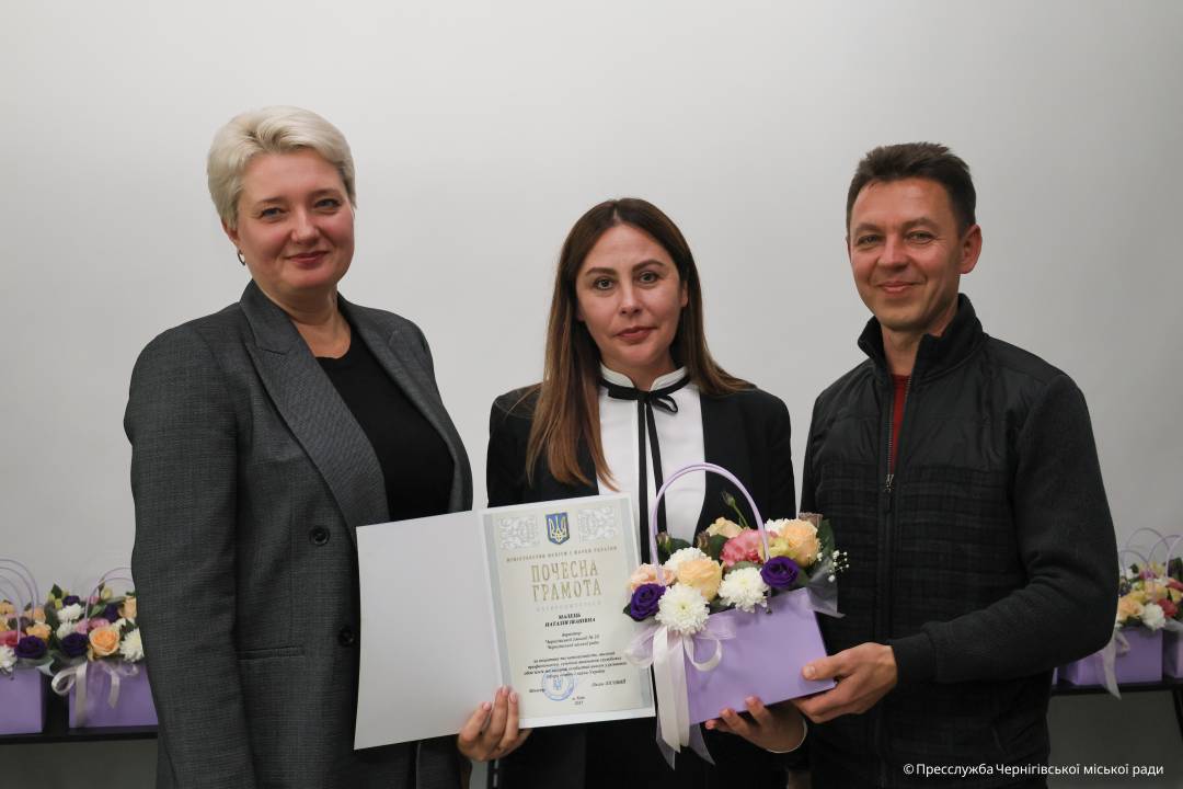 Освітянська спільнота Чернігова отримала відзнаки з нагоди професійного свята