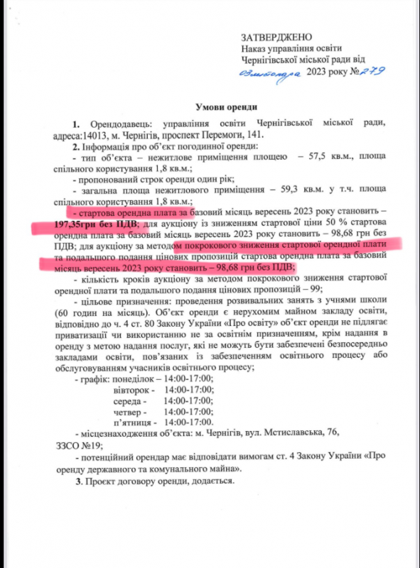 Платні уроки в шкільних укриттях: освітянські колізії в Чернігові