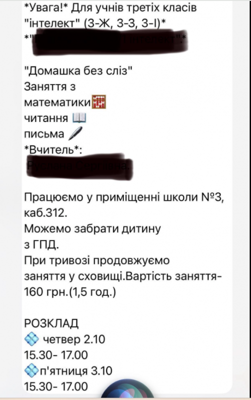 Платні уроки в шкільних укриттях: освітянські колізії в Чернігові