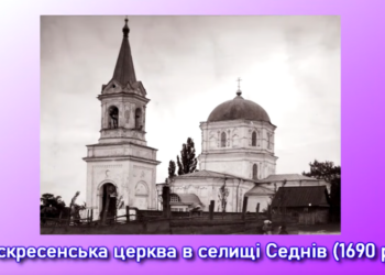 Старі імена, народжуваність, причини смертності та дати церковних свят: цікавинки з церковних метричних книг Чернігівщини Старі імена, народжуваність, причини смертності та дати церковних свят: цікавинки з церковних метричних книг Чернігівщини