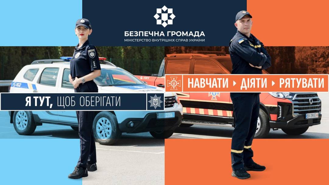 У Чернігівській територіальній громаді уже як місяць стартував проєкт МВС «Офіцер-рятувальник громади»