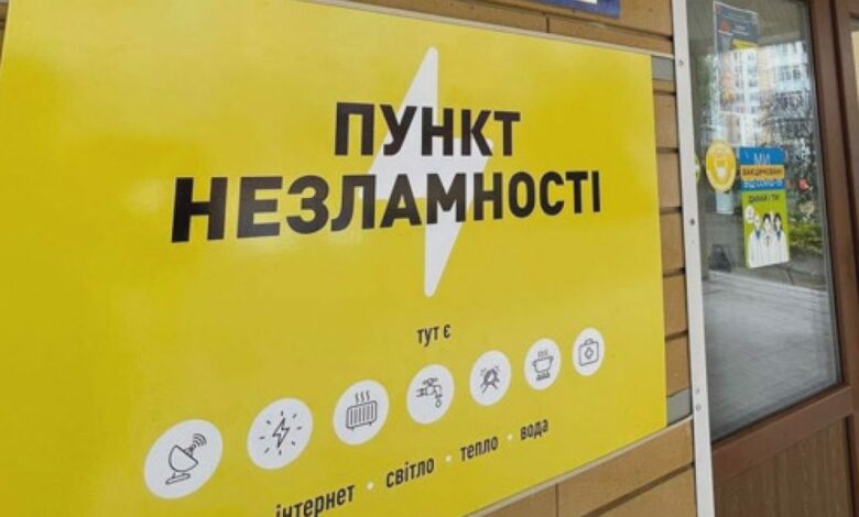 У Чернігові готуються до розгортання пунктів незламності
