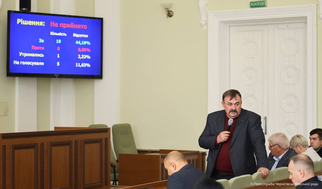 У Чернігові відбулося засідання 46-ї (позачергової) сесії міської ради VIII скликання