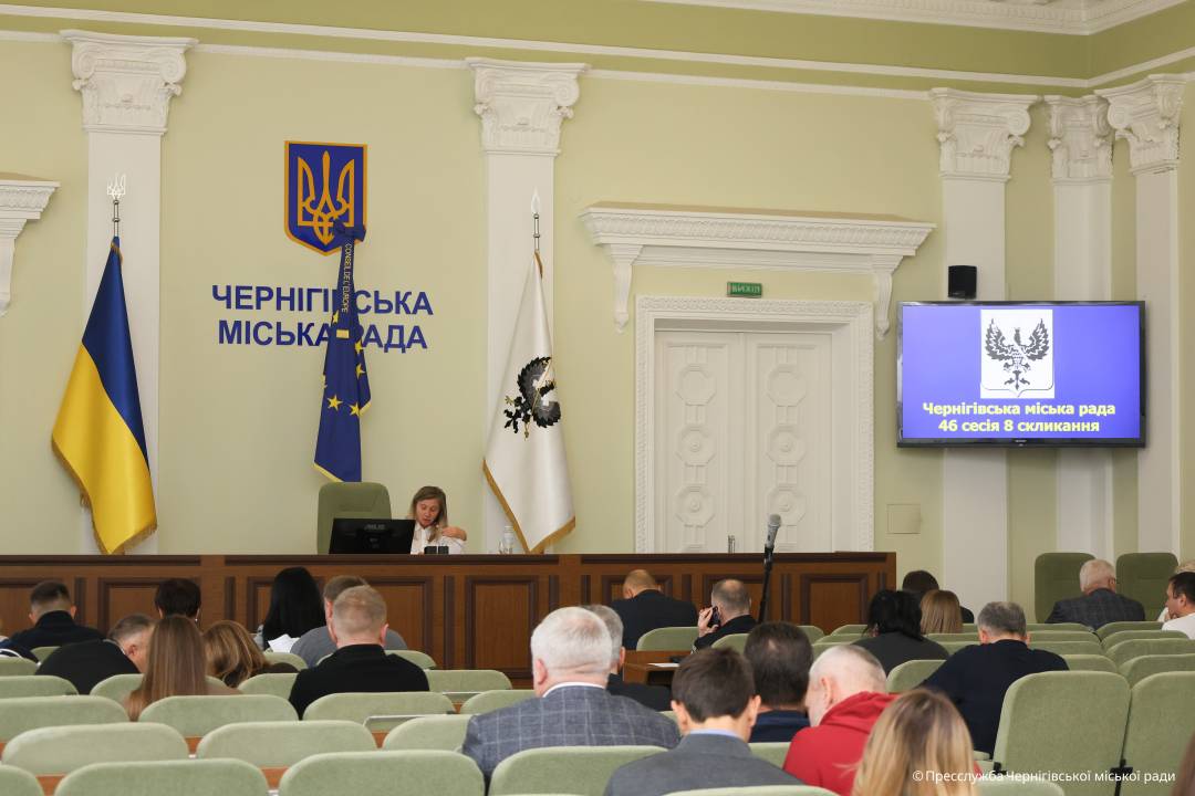 У Чернігові відбулося засідання 46-ї (позачергової) сесії міської ради VIII скликання