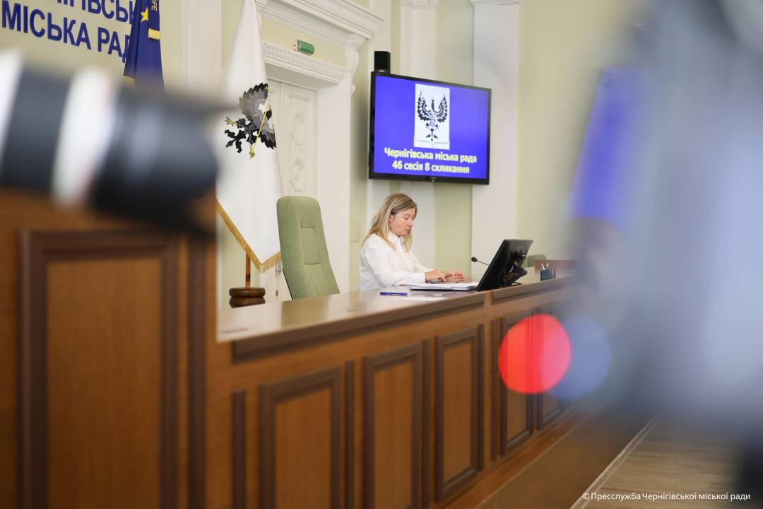 У Чернігові відбулося засідання 46-ї (позачергової) сесії міської ради VIII скликання