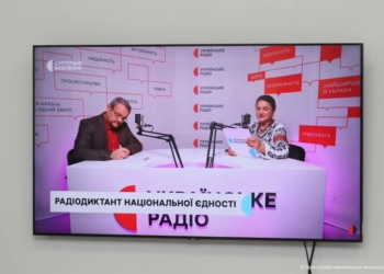 Всеукраїнський радіодиктант національної єдності: Чернігів приєднався до флешмобу Всеукраїнський радіодиктант національної єдності: Чернігів приєднався до флешмобу