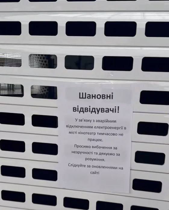 Єдиний у Чернігові кінотеатр зачинився: в чому причина та коли відновиться робота